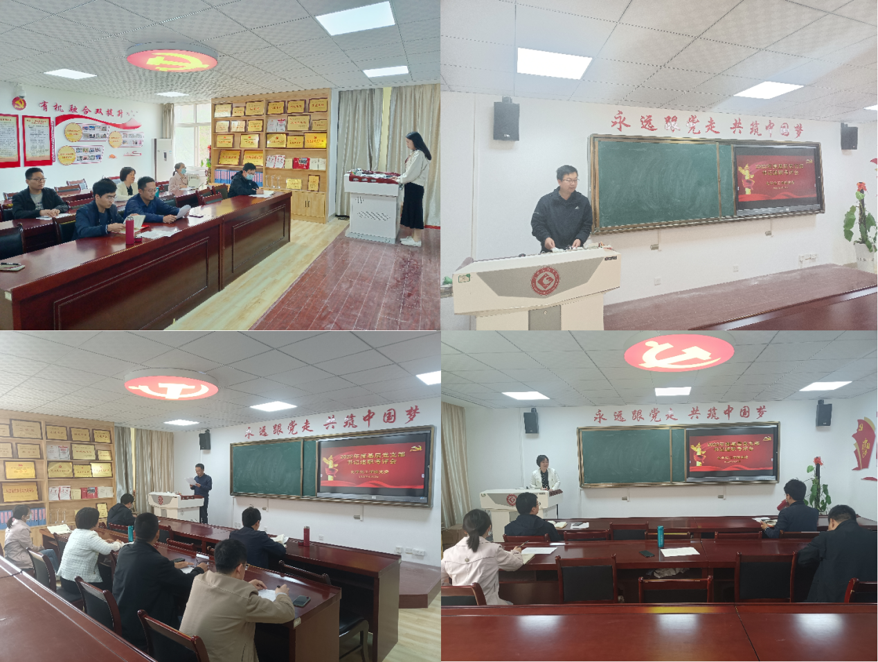 我院召开2022年度基层党支部书记述职考评会 我院召开2022年度基层党支部书记述职考评会